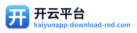 开云平台